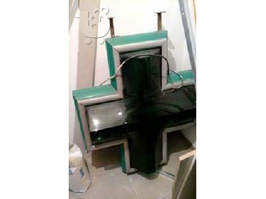 PoulaTo: ΠΩΛΕΊΤΑΙ ΣΤΑΥΡΟΣ ΦΑΡΜΑΚΕΙΟΥ