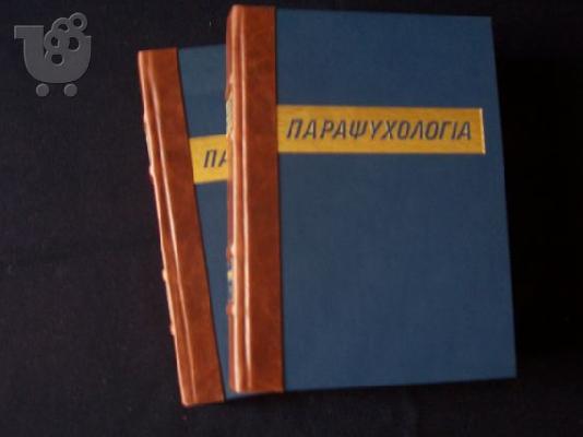 PoulaTo: ΠΑΡΑΨΥΧΟΛΟΓΙΑ-ΑΠΟΚΡΥΦΙΣΜΟΣ