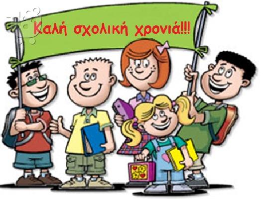 PoulaTo: Ιδιαίτερα μαθήματα αρχαίων,έκθεσης,λατινικών,ιστορίας Ίλιον,Πετρούπολη,Άγιοι Ανάργυρο
