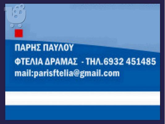 Η        ΠΙΟ        ΕΞΥΠΝΗ      ΛΥΣΗ