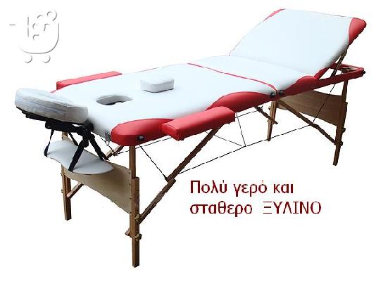 ΚΡΕΒΑΤΙ ΜΑΣΑΖ ΜΟΝΟ 199 Ε