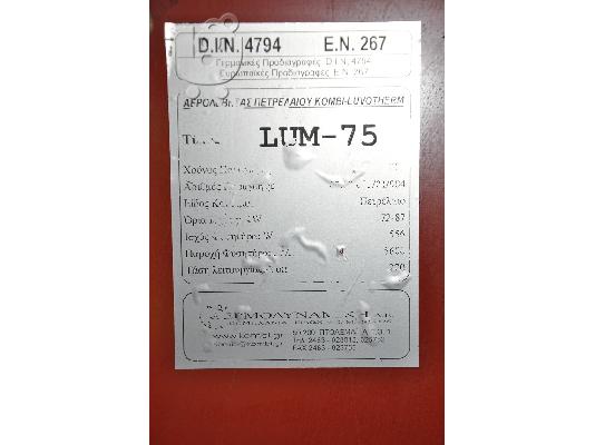 ΑΕΡΟΛΕΒΗΤΑΣ Combi Lum 75   - 1000 θερμ. με ντεποζιτο πετρελαιου...