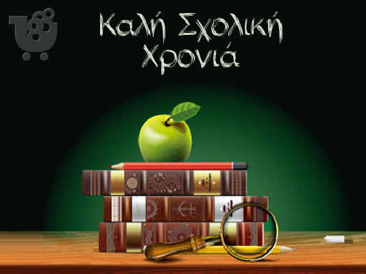 Ιδιαίτερα μαθήματα αρχαίων,έκθεσης,λατινικών,ιστορίας Ίλιον,Πετρούπολη,Άγιοι Ανάργυροι...