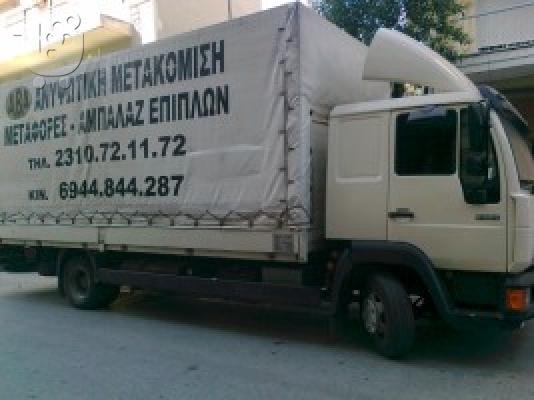 PoulaTo: Μεταφορές Μετακομίσεις