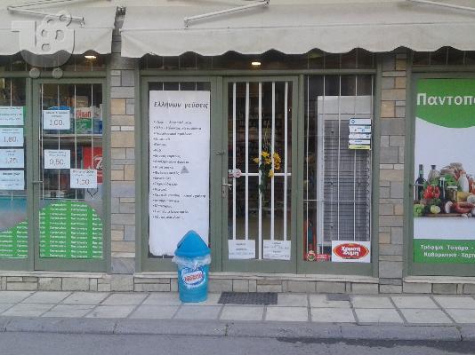 PoulaTo: ΠΩΛΕΙΤΑΙ mini market στην Πολίχνη Θεσσαλονίκης