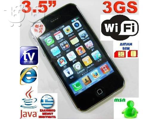 PoulaTo: IPHONE (ΤΟ ΚΑΛΥΤΕΡΟ ΑΝΤΙΓΡΑΦΟ)
