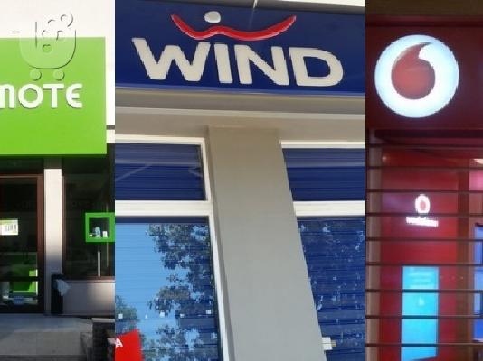 PoulaTo: Φοιτητικές κάρτες VODAFONE cosmote και WIND ΑΠΟ 15€ 15 € Φοιτητικες καρτες Cosmote Wind Vodafone απο 15 ευρω και στο ονομα σας. τηλ επικοινωνιας: 6983677881 Cosmote: Φοιτητικο νουμερο στο ονομα σας