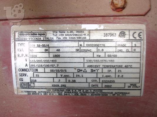 ΓΕΝΝΗΤΡΙΑ H.Z.40 KVA, 4900€