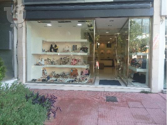 Πώληση επιχείρησης Υποδημάτων στον Χ