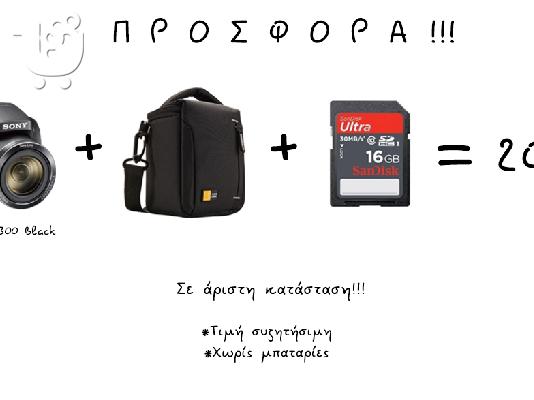 PoulaTo: Προσφορά Πακέτου Sony!!