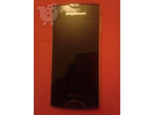 sony ericsson xperia ray