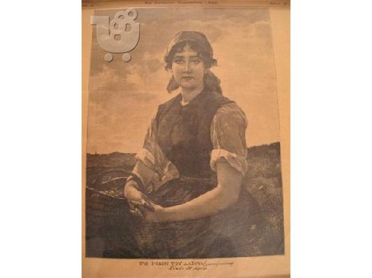 PoulaTo: auction-δημοπρασία αντικες-έργα τέχνης antiqueshouse.gr Σουρωτη Θεσσαλονίκη