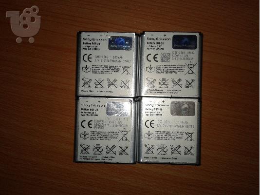 PoulaTo: BST-38 ΜΠΑΤΑΡΙΑ SONY ERICSSON 4 τεμαχια