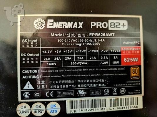 ENERMAX PRO82+ 625W Τροφοδοτικο