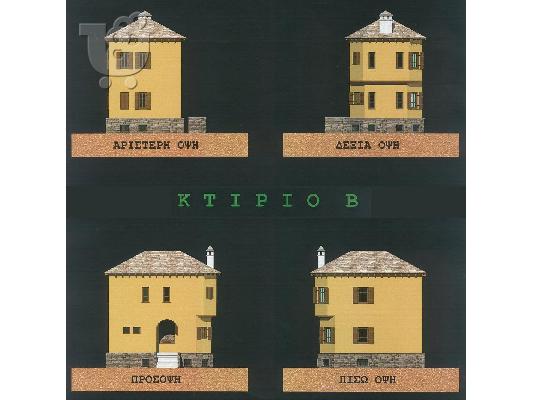 Πωλούνται 2 παραδοσιακές κατοικίες στην Πορταριά Πηλίου....