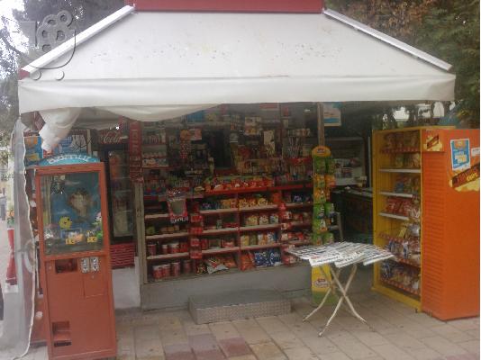 PoulaTo: Περιπτερο 