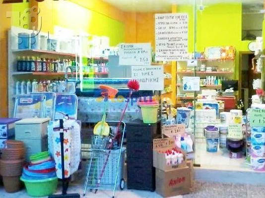 Kαταστημα με χαρτικα απορρυπαντικα στη Περαια Θεσσαλονικης....