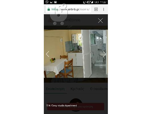 Νοικιάζεται Studio Διαμέρισμα