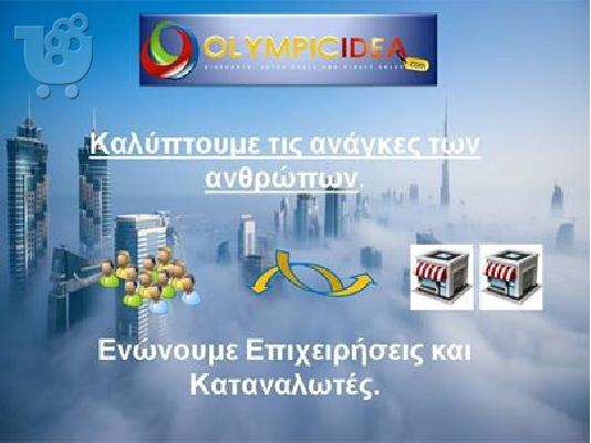 PoulaTo: Προβολή και Διαφήμιση των επιχειρήσεων