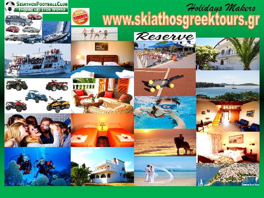 PoulaTo: ΤΟΥΡΙΣΤΙΚΟ ΓΡΑΦΕΙΟ ΣΚΙΑΘΟΣ - SKIATHOS GREEK TOURS