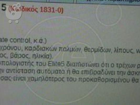 ΕΛΛΕΙΠΤΙΚΟ