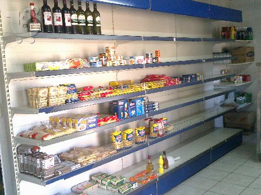 ΕΞΟΠΛΙΣΜΟΣ  SUPER  MARKET