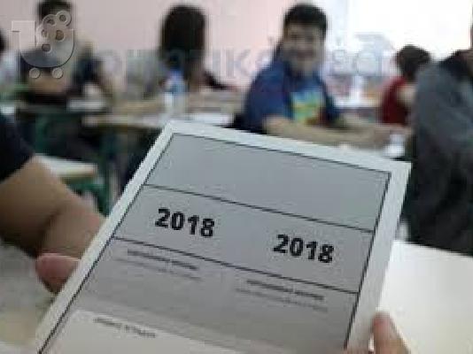 PoulaTo: Προετοιμασία Πανελλαδικών Εξετάσεων Ίλιον,Πετρούπολη,Άγ.Ανάργυροι,'Αγ.Ιερόθεος,Κηπούπολη
