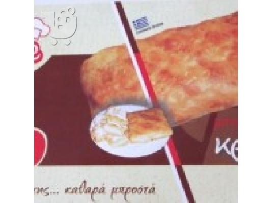 κατεψυγμενα τροφιμα www.mriatro.gr