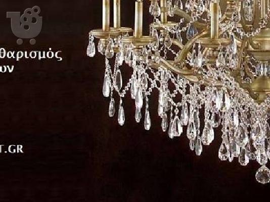 ΕΠΙΣΚΕΥΗ ΣΥΝΤΗΡΗΣΗ ΚΑΘΑΡΙΣΜΟΣ ΜΕΤΑΦΟΡΑ ΜΕΤΑΚΙΝΗΣΗ ΜΕΤΑΤΡΟΠΗ ΦΩΤΙΣΤΙΚΩΝ ΚΑΙ ΠΟΛΥΕΛΑΙΩΝ  ΟΙΚ...