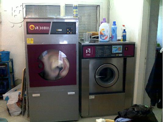 Στεγνοκαθαριστηριο