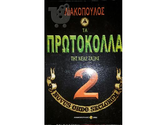 PoulaTo: ΠΩΛΟΥΝΤΑΙ  ΤΑ ΒΙΒΛΙΑ