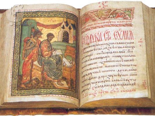Μετάφραση θεολογικών κειμένων για φοιτητές