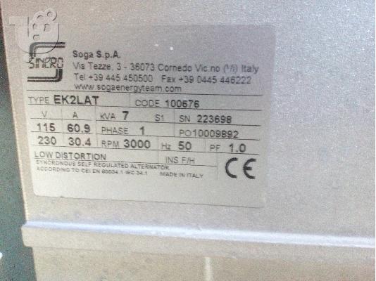 Γεννήτρια Subaru Master 12.0 RS7000