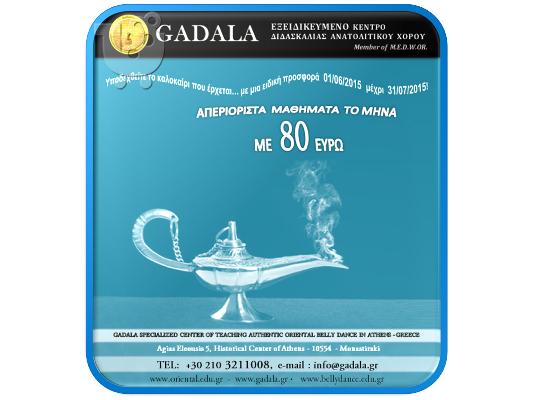 PoulaTo: MATHIMATA ORIENTAL DANCE SCHOOL ATHENS GADALA BELLY DANCING STUDIO MONASTIRAKI GREECE TRADITIONAL MIDDLE-EASTERN COURSES BELLYDANCE SEMINARS