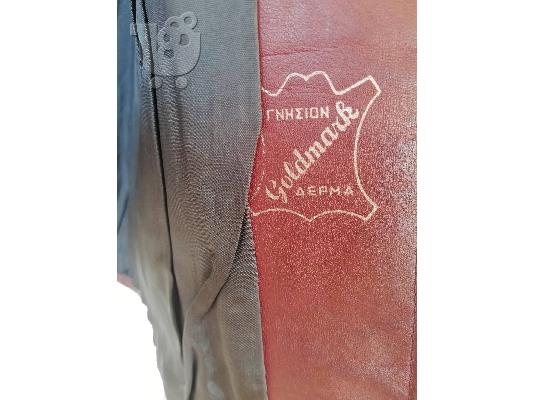 ΔΕΡΜΑΤΙΝΟ ΣΑΚΑΚΙ