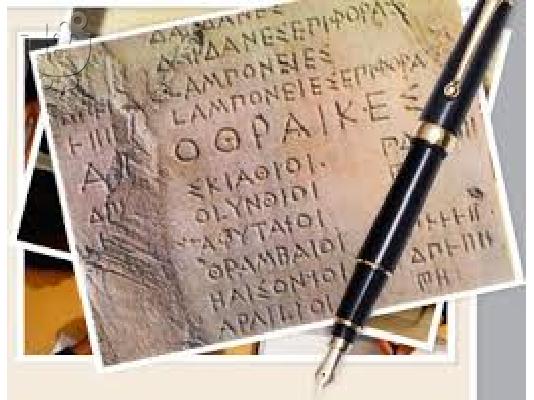 Ιδιαίτερα μαθήματα αρχαίων,έκθεσης,λατινικών,ιστορίας Ίλιον,Πετρούπολη,Άγιοι Ανάργυρο...