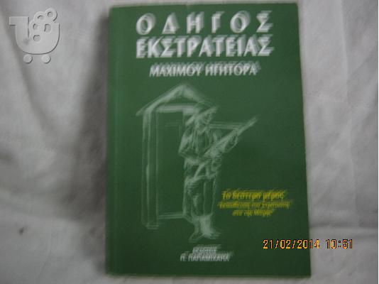 3 βιβλια διαφορα