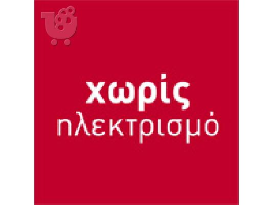 ΘΕΡΜΟΣΙΦΩΝΟ ΑΕΡΙΟΥ ΧΩΡΙΣ ΡΕΥΜΑ ΤΗΣ ARISTON
