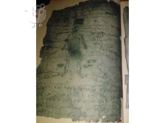 ★ ΙΑΤΡΟΣΟΦΙΟΝ ΣΜΥΡΝΗΣ 1812 ★