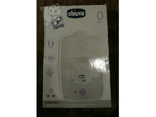 PoulaTo: ΑΠΩΣΤΕΙΡΩΤΗΣ Chicco 6 θέσεων 25€