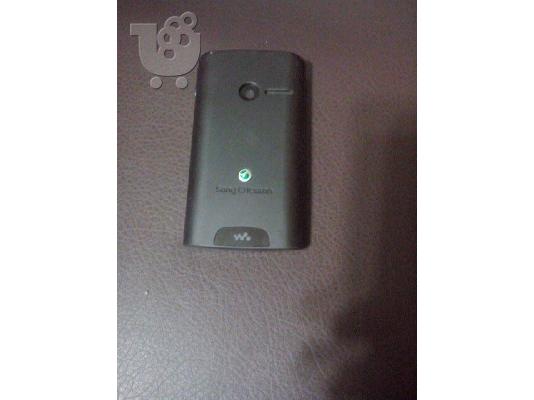 Sony Ericsson Yendo