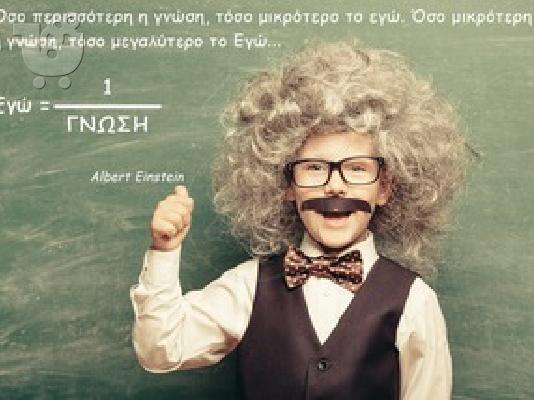 Προετοιμασία Πανελλαδικών Εξετάσεων Ίλιον,Πετρούπολη...