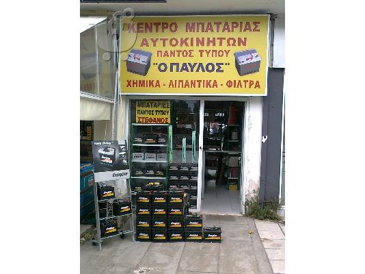 ΔΕΝ ΞΑΝΑΓΙΝΕ!!!1 ΕΥΡΩ ΤΟ AMPER!!!!ΜΠΑΤΑΡΙΑ ENERGIZER 56AH(480EN) MONO ME 56 ΕΥΡΩ!!! ΚΑΙ ΜΟ...