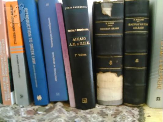 Νομικη Βιβλιοθηκη