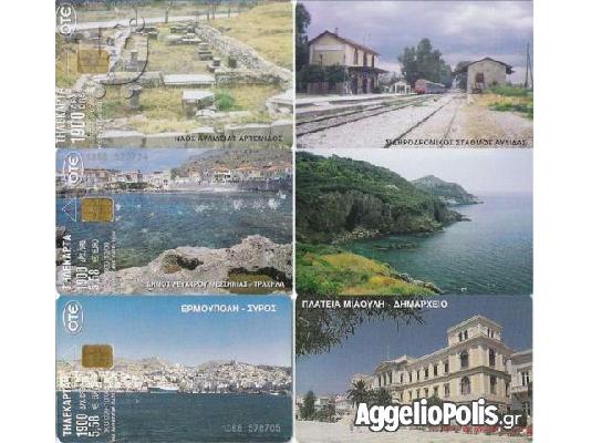 Συλλογη 23 Τηλεκαρτες του 2000