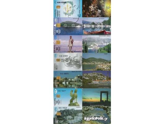 Συλλογη 38 Τηλεκαρτες του 1995