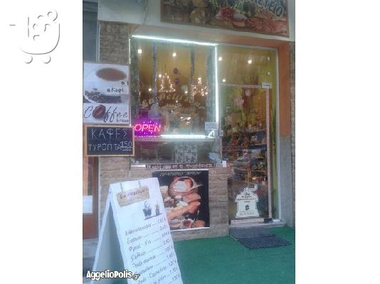 PoulaTo: αρτοπρατηριου διακοσμηση