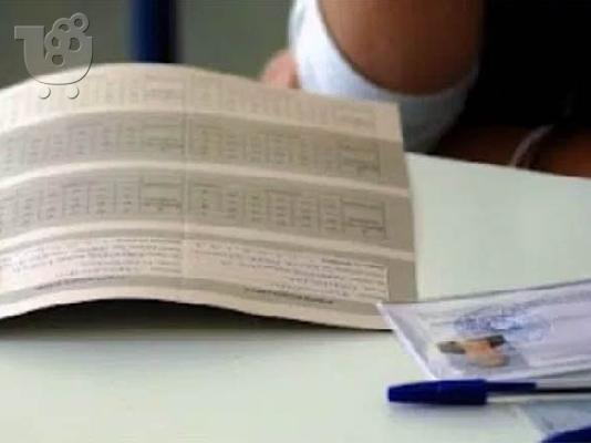 Προετοιμασία Πανελλαδικών Εξετάσεων σε Απόφοιτους Λυκείου Ίλιον,Πετρούπολη...