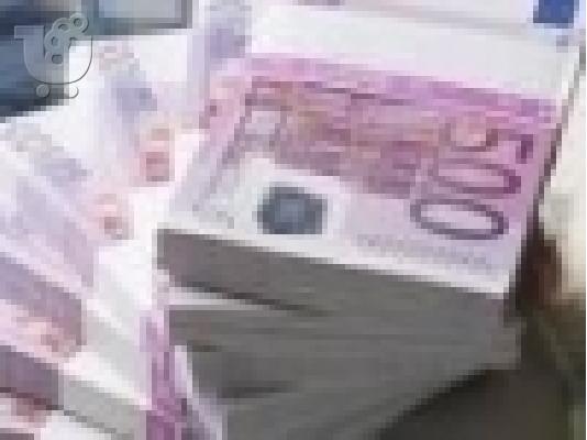 Ειδικά μεταξύ δάνειο ΠΡΟΣΦΟΡΑ