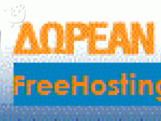 PoulaTo: ΔΩΡΕΑΝ HOSTING ΜΕ ΔΩΡΕΑΝ DOMAIN